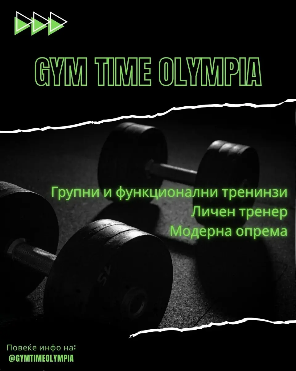 Instagram креатива за теретана